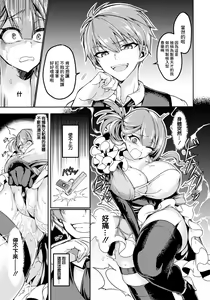 Page 7 of Chiriyuku Benibana -Souzetsu Biyaku Choukyou- - preview thumbnail