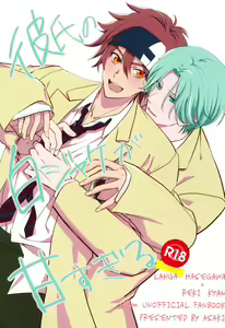 Kareshi no Shiro Jake ga Ama Sugiru — hentai manga cover on Fhentai