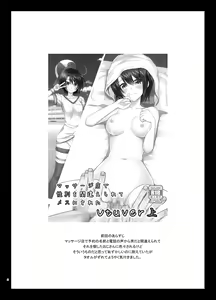 Page 3 of Massage-ten de Seibetsu o Machigaerarete Mesu ni Sareta Vtuber Chuu - preview thumbnail