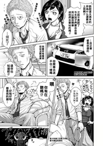 Page 3 of Salaryman  Elegy - preview thumbnail