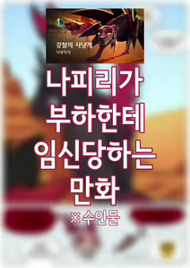 나피리 만화 - hentai manga cover image