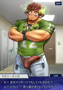 Page 3 of Senshi no Kyuusoku ~Wakan Tanka - preview thumbnail