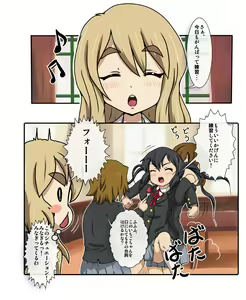 Page 3 of Mahou Keiongaku Shoujo Azunyan - preview thumbnail