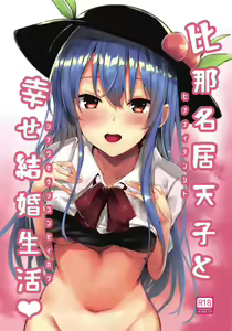 Hinanai Tenshi to Shiawase Kekkon Seikatsu — hentai manga cover on Fhentai