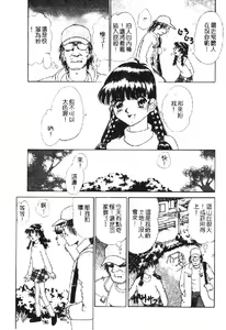 Page 56 of Injiru ni Nureta Hanazono Ch. 1-6 - preview thumbnail
