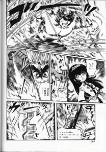 Page 168 of Gekisatsu! Uchuuken 5 - preview thumbnail