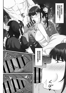Page 11 of Ore no Joukyou Seiseikatsu 9 "Gakuensai Maid Hen" - preview thumbnail