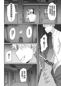 Page 31 of Ore no Joukyou Seiseikatsu 9 "Gakuensai Maid Hen" - preview thumbnail
