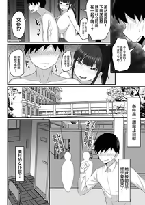Page 5 of Ore no Joukyou Seiseikatsu 9 "Gakuensai Maid Hen" - preview thumbnail