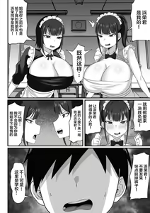 Page 9 of Ore no Joukyou Seiseikatsu 9 "Gakuensai Maid Hen" - preview thumbnail