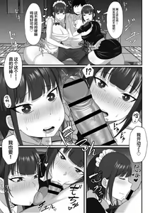 Page 10 of Ore no Joukyou Seiseikatsu 9 "Gakuensai Maid Hen" - preview thumbnail