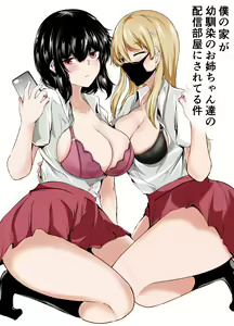 Boku no Ie ga Osananajimi no Onee-chan-tachi no Haishin Heya ni Sareteru Ken — hentai manga cover on Fhentai