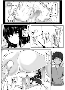 Page 13 of Boku no Ie ga Osananajimi no Onee-chan-tachi no Haishin Heya ni Sareteru Ken - preview thumbnail