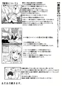 Page 19 of Boku no Ie ga Osananajimi no Onee-chan-tachi no Haishin Heya ni Sareteru Ken - preview thumbnail