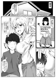 Page 20 of Boku no Ie ga Osananajimi no Onee-chan-tachi no Haishin Heya ni Sareteru Ken - preview thumbnail
