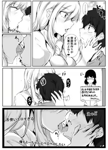 Page 21 of Boku no Ie ga Osananajimi no Onee-chan-tachi no Haishin Heya ni Sareteru Ken - preview thumbnail