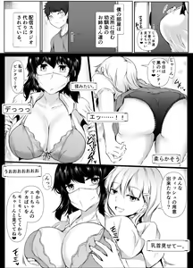 Page 3 of Boku no Ie ga Osananajimi no Onee-chan-tachi no Haishin Heya ni Sareteru Ken - preview thumbnail