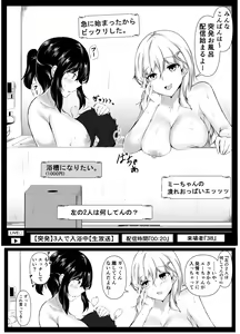 Page 41 of Boku no Ie ga Osananajimi no Onee-chan-tachi no Haishin Heya ni Sareteru Ken - preview thumbnail
