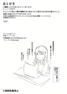 Page 56 of Boku no Ie ga Osananajimi no Onee-chan-tachi no Haishin Heya ni Sareteru Ken - preview thumbnail