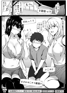 Page 8 of Boku no Ie ga Osananajimi no Onee-chan-tachi no Haishin Heya ni Sareteru Ken - preview thumbnail