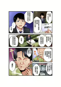 Page 3 of Tsuma no Himitsu, Urimasu. | 我賣了、妻子的秘密。 - preview thumbnail