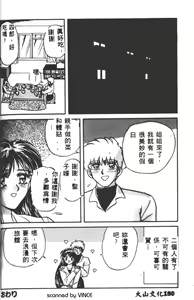 Page 176 of Best of MARO Kanin - preview thumbnail