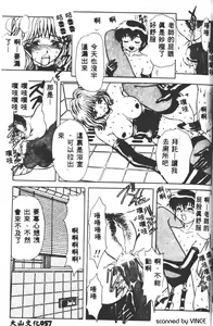 Page 56 of Best of MARO Kanin - preview thumbnail
