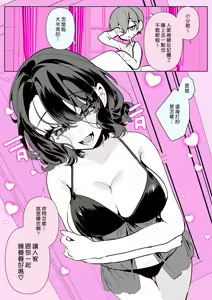 Page 25 of Fumajime ido no Ruisan | 懶懶散散俏女僕瑠衣姊 - preview thumbnail