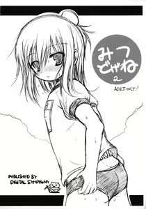 Mitsudogene 2 — hentai manga cover on Fhentai