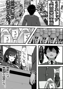 Page 3 of Kodane ga Tsuuka to Shite Ryuutsuu Suru Tanetsuke Tokku ni Mob Danshi no Ore ga Hikkoshita Kekka - preview thumbnail