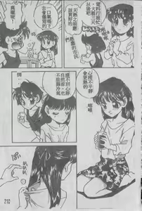 Page 3 of Aisu na -- - preview thumbnail