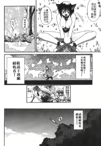 Page 103 of AmaAma Paradise | 快感仙境 - preview thumbnail