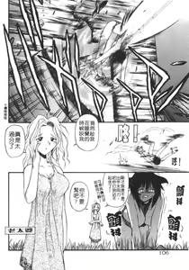 Page 105 of AmaAma Paradise | 快感仙境 - preview thumbnail