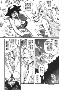 Page 108 of AmaAma Paradise | 快感仙境 - preview thumbnail