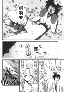Page 109 of AmaAma Paradise | 快感仙境 - preview thumbnail