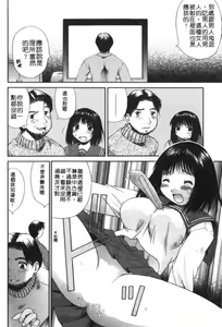 Page 11 of AmaAma Paradise | 快感仙境 - preview thumbnail
