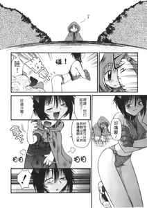Page 111 of AmaAma Paradise | 快感仙境 - preview thumbnail