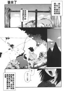 Page 114 of AmaAma Paradise | 快感仙境 - preview thumbnail