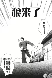 Page 115 of AmaAma Paradise | 快感仙境 - preview thumbnail