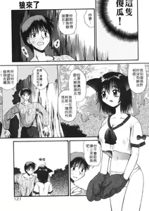 Page 120 of AmaAma Paradise | 快感仙境 - preview thumbnail