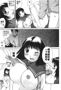 Page 12 of AmaAma Paradise | 快感仙境 - preview thumbnail