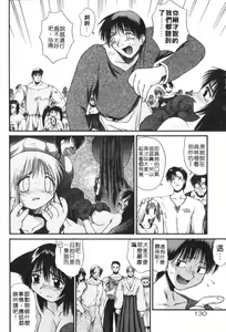 Page 129 of AmaAma Paradise | 快感仙境 - preview thumbnail
