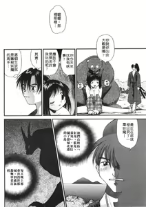 Page 135 of AmaAma Paradise | 快感仙境 - preview thumbnail
