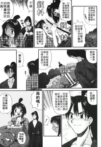 Page 138 of AmaAma Paradise | 快感仙境 - preview thumbnail