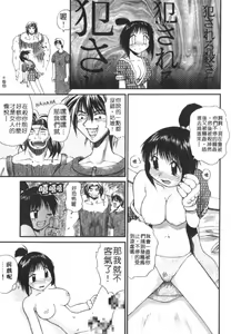 Page 142 of AmaAma Paradise | 快感仙境 - preview thumbnail