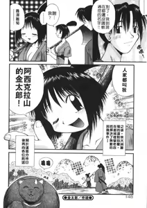 Page 147 of AmaAma Paradise | 快感仙境 - preview thumbnail