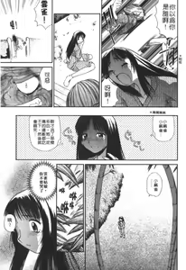 Page 162 of AmaAma Paradise | 快感仙境 - preview thumbnail
