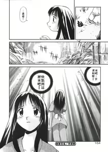 Page 163 of AmaAma Paradise | 快感仙境 - preview thumbnail