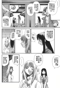 Page 167 of AmaAma Paradise | 快感仙境 - preview thumbnail
