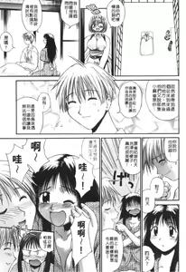Page 170 of AmaAma Paradise | 快感仙境 - preview thumbnail